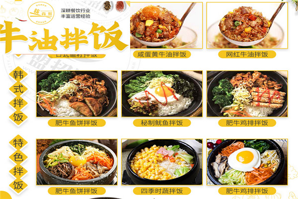 筷尚鲜牛油拌饭