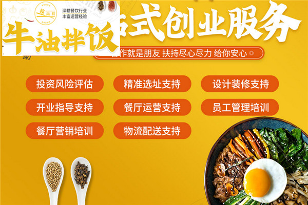 筷尚鲜牛油拌饭