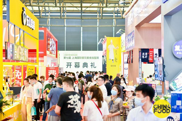 上海国际餐饮美食加盟展