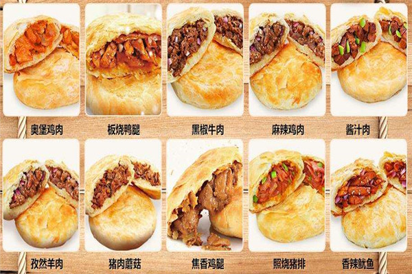 和生记火勺加盟费多少