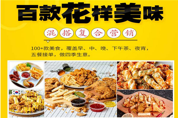 榆子家炸鸡炸鱼