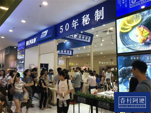 眷村阿嬷粢饭团加盟可靠吗