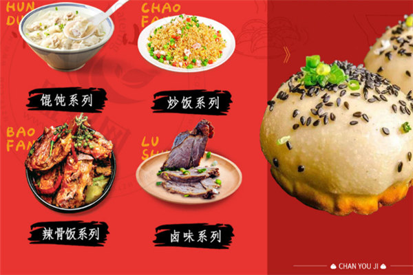 馋游记灌汤生煎包加盟
