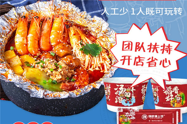 锡纸遇上饭加盟