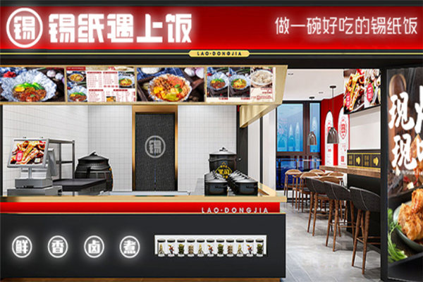 锡纸遇上饭加盟