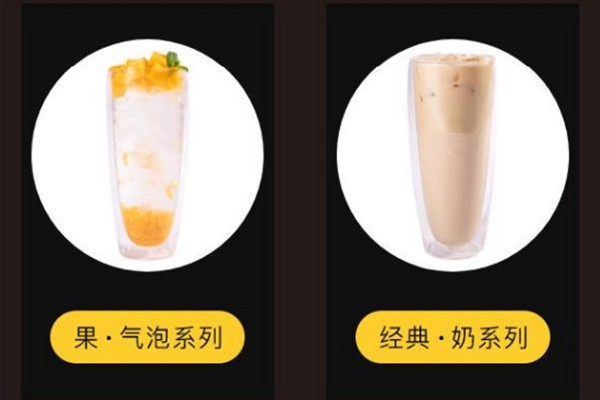 茶理一世奶茶