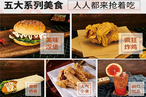 大头儿子的汉堡店加盟