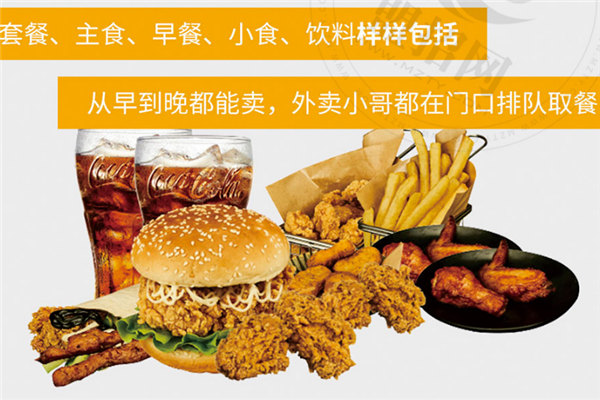 大头儿子的汉堡店加盟