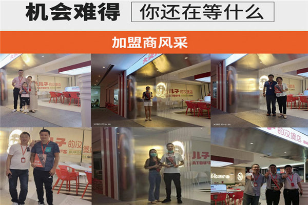 大头儿子的汉堡店加盟