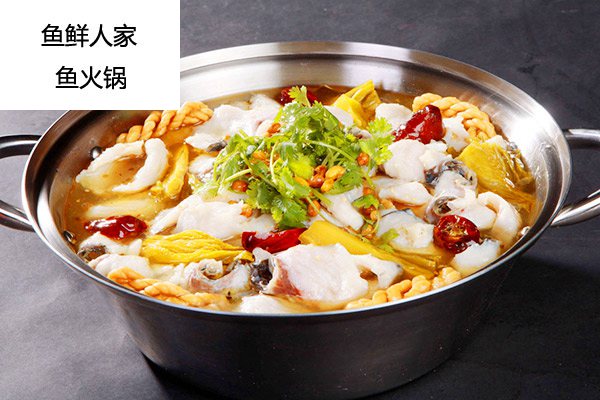 鱼鲜人家鱼火锅