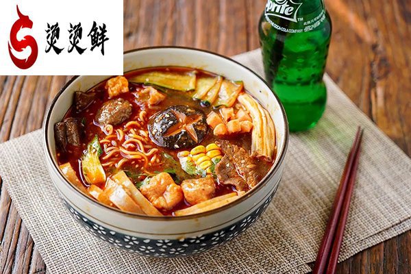 燙燙鮮麻辣燙