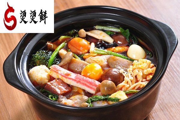 燙燙鮮麻辣燙