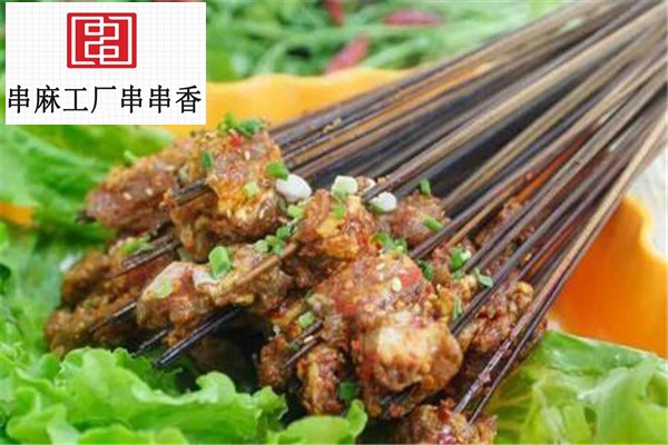 串麻工厂串串香