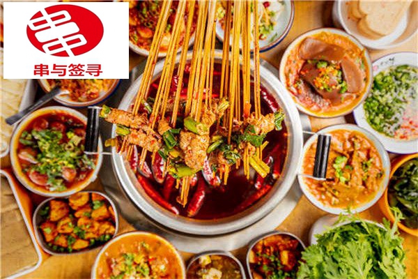 串与签寻串串香