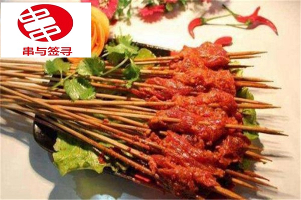 串与签寻串串香