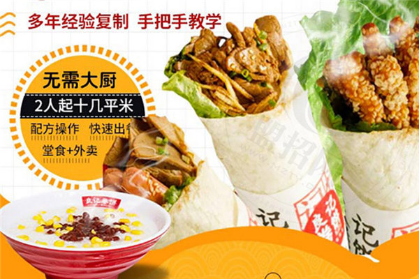 良记卷饼加盟