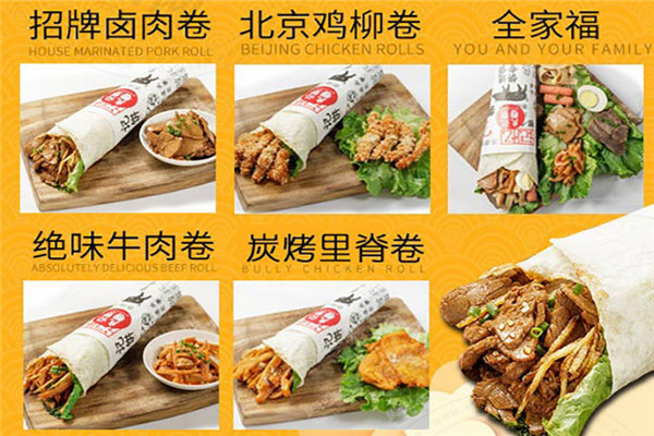 良记卷饼加盟