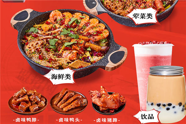辣锅范儿麻辣香锅加盟