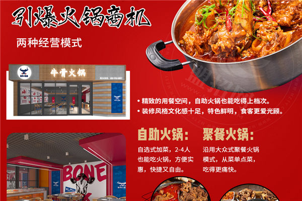 茶牛骨道火锅