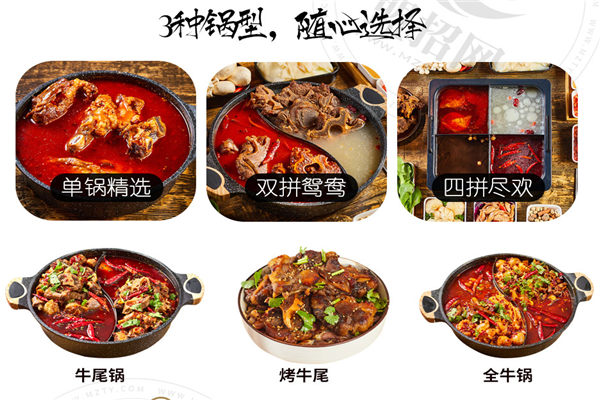 茶牛骨道火锅