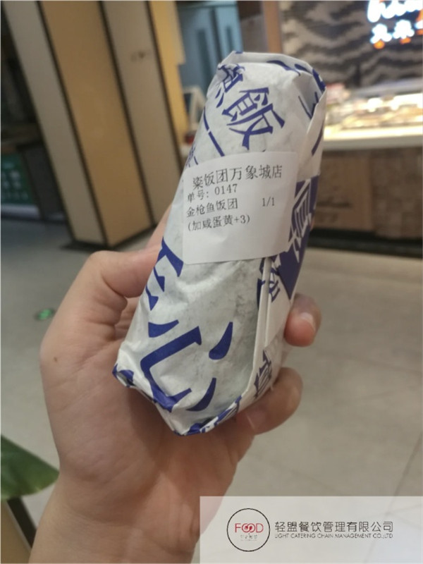 眷村阿嬷粢饭团怎么样