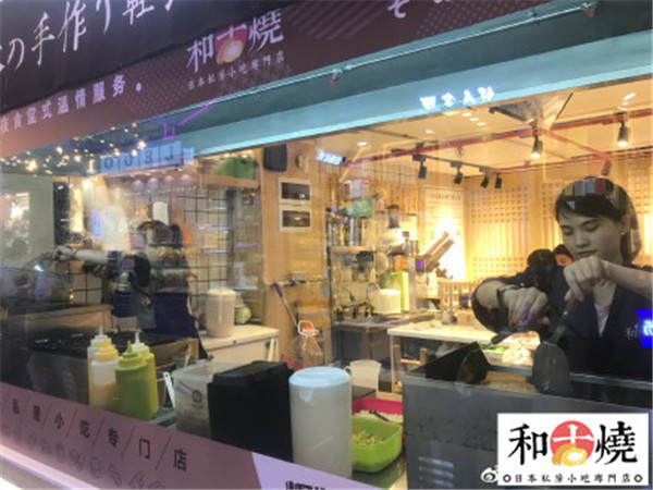 和古烧日式小吃