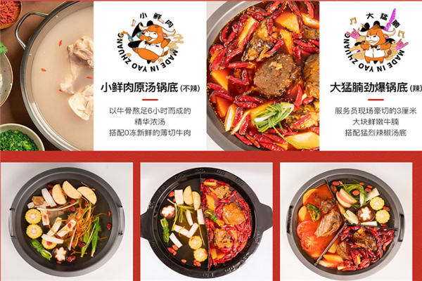 肴庄牛肉火锅