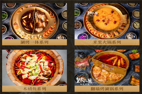 皇家品鉴涮烤锅加盟