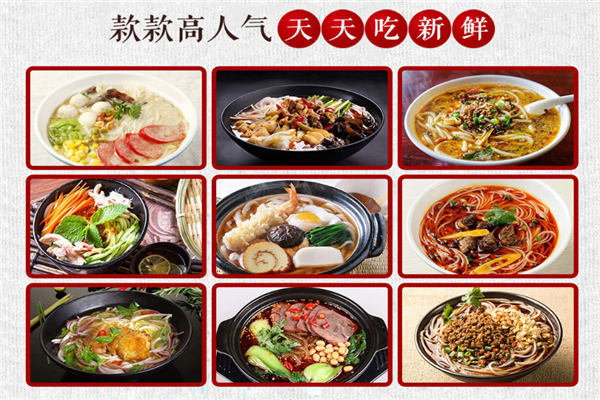 捞知鲜米线