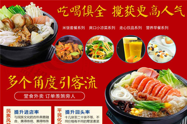 捞知鲜米线