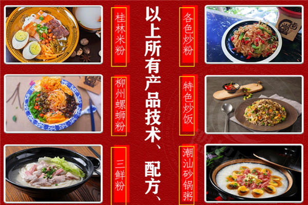 卤王米粉加盟