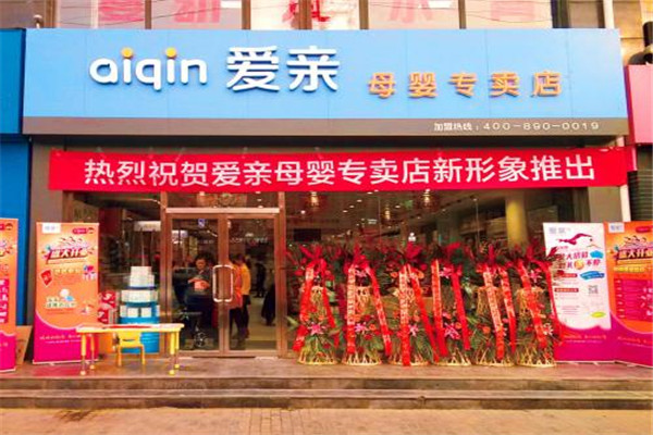 开爱亲母婴店怎么样
