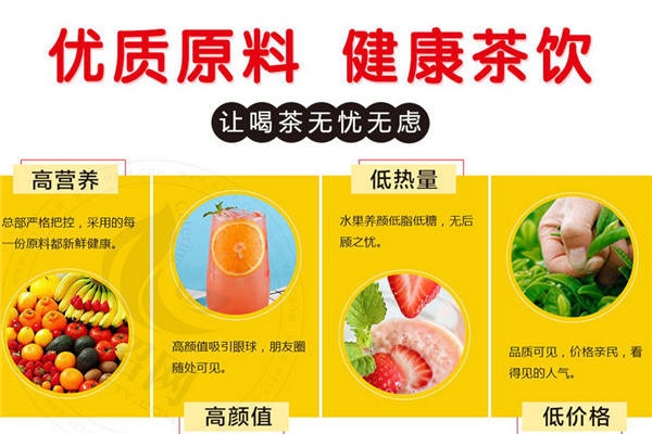 喵亦烧仙草加盟