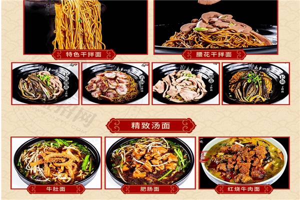 宝堰面面食快餐