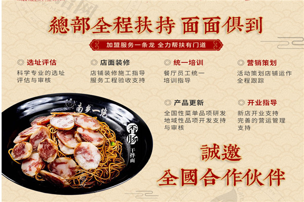 宝堰面面食快餐