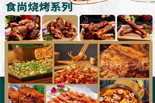 食尚约定烤卤小火锅加盟