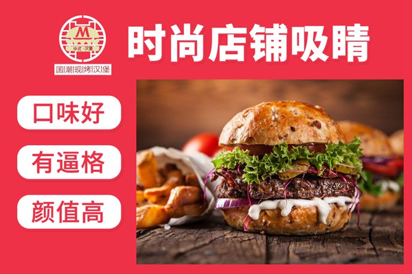 每日邮堡汉堡