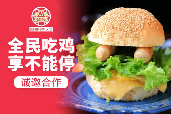 每日邮堡汉堡