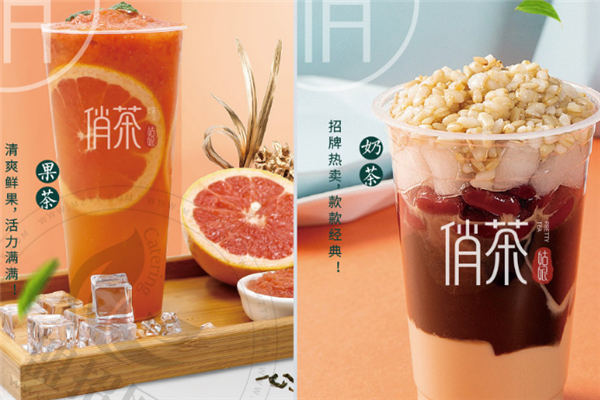 俏茶加盟