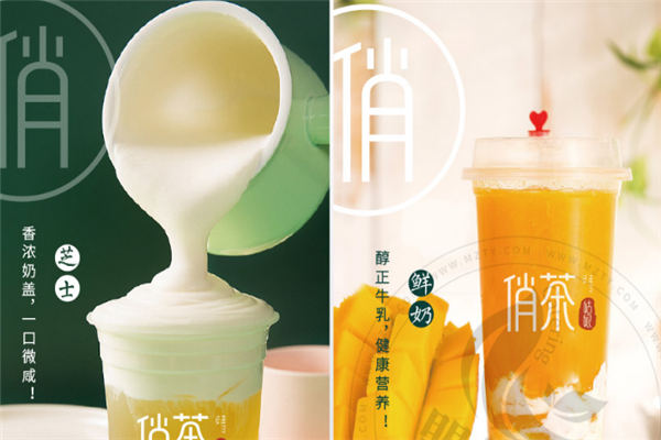 俏茶加盟