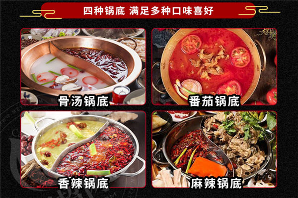 鲁淄味酱骨自助火锅加盟