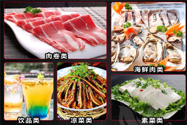鲁淄味酱骨自助火锅加盟