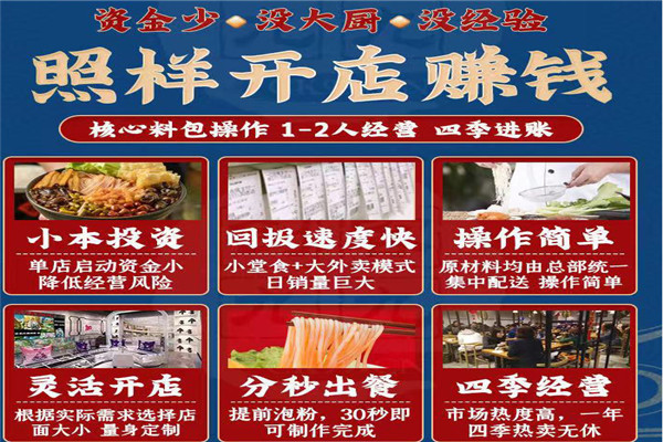 伽螺螺蛳粉加盟