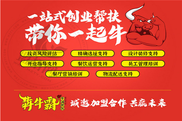 犇牛霸牛油拌饭