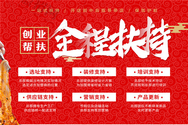 馍师陕西小吃加盟