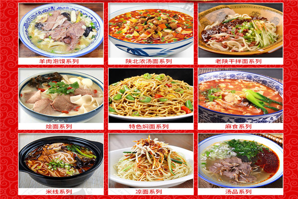馍师陕西小吃加盟