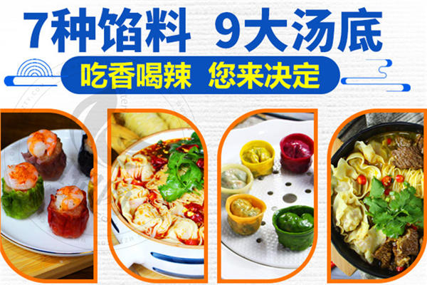 康百味广宁云吞加盟