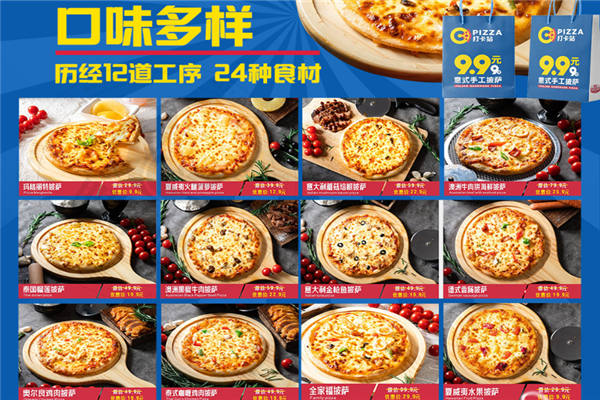 pizza打卡站加盟