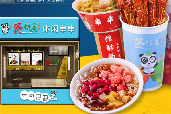 签佰度串串杯加盟
