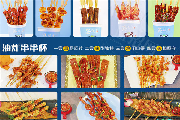 签佰度串串杯加盟